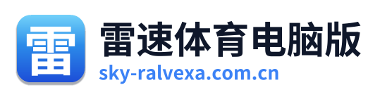 雷速体育电脑版 Logo